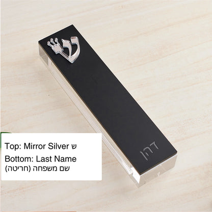 Personalized Acrylic Mezuzah Case Modern Judaica Door Blessing 3D Engraved Mezuzah for Jewish Home New Baby or Housewarming Gift