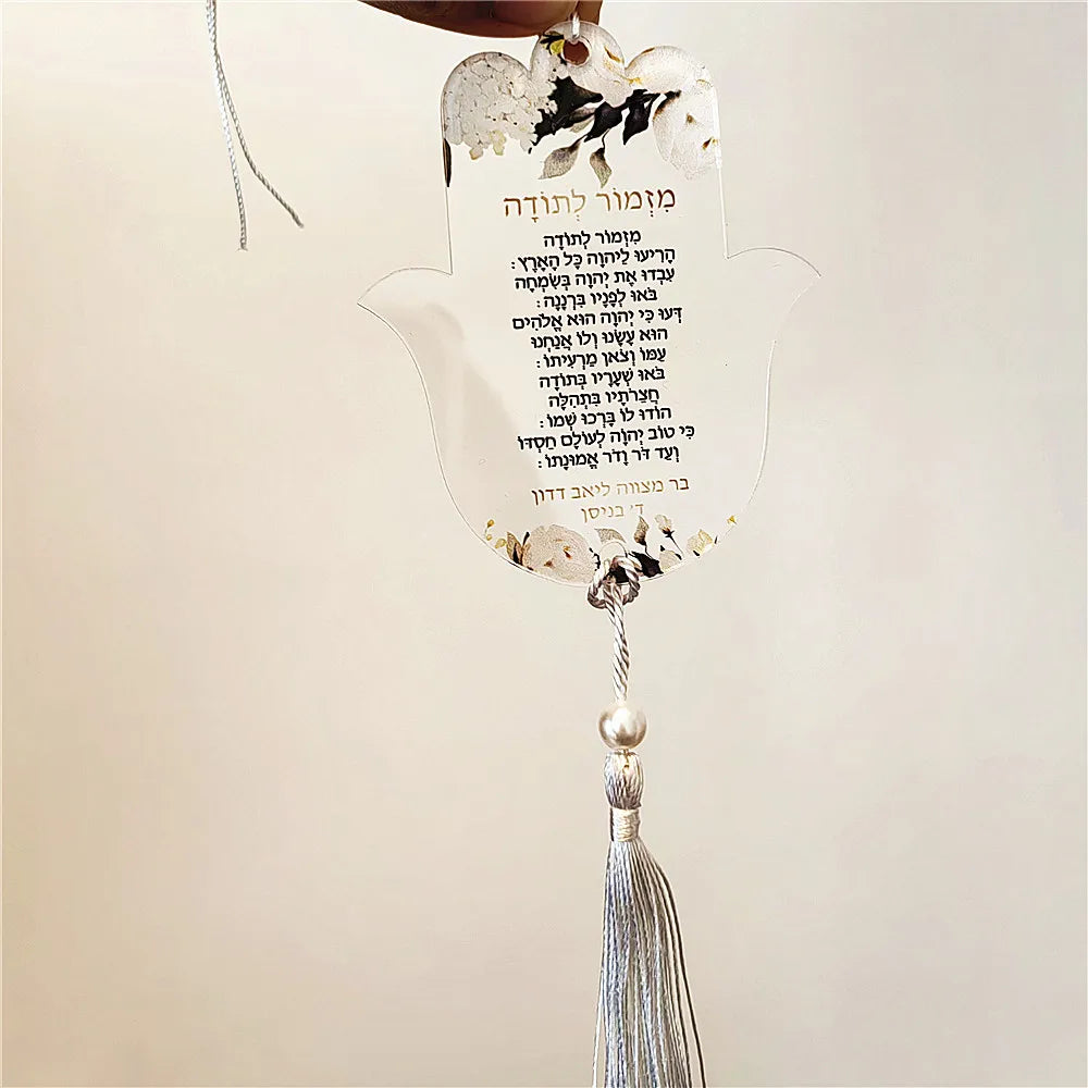 Mitzvah Souvenir Gift,Car Pendant Hang Tassel & Pearl & Wires,Hamsa Custom, Prayer Hebrew Inscription, Blessing Dedication,10Pcs