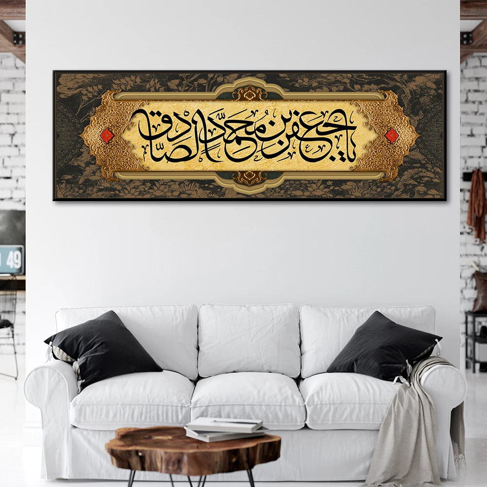 Muslim Poster Islam Wall Art Canvas Painting Print Abstract Arabic Picture for Religious Believers Gift Home Church Room Decor
