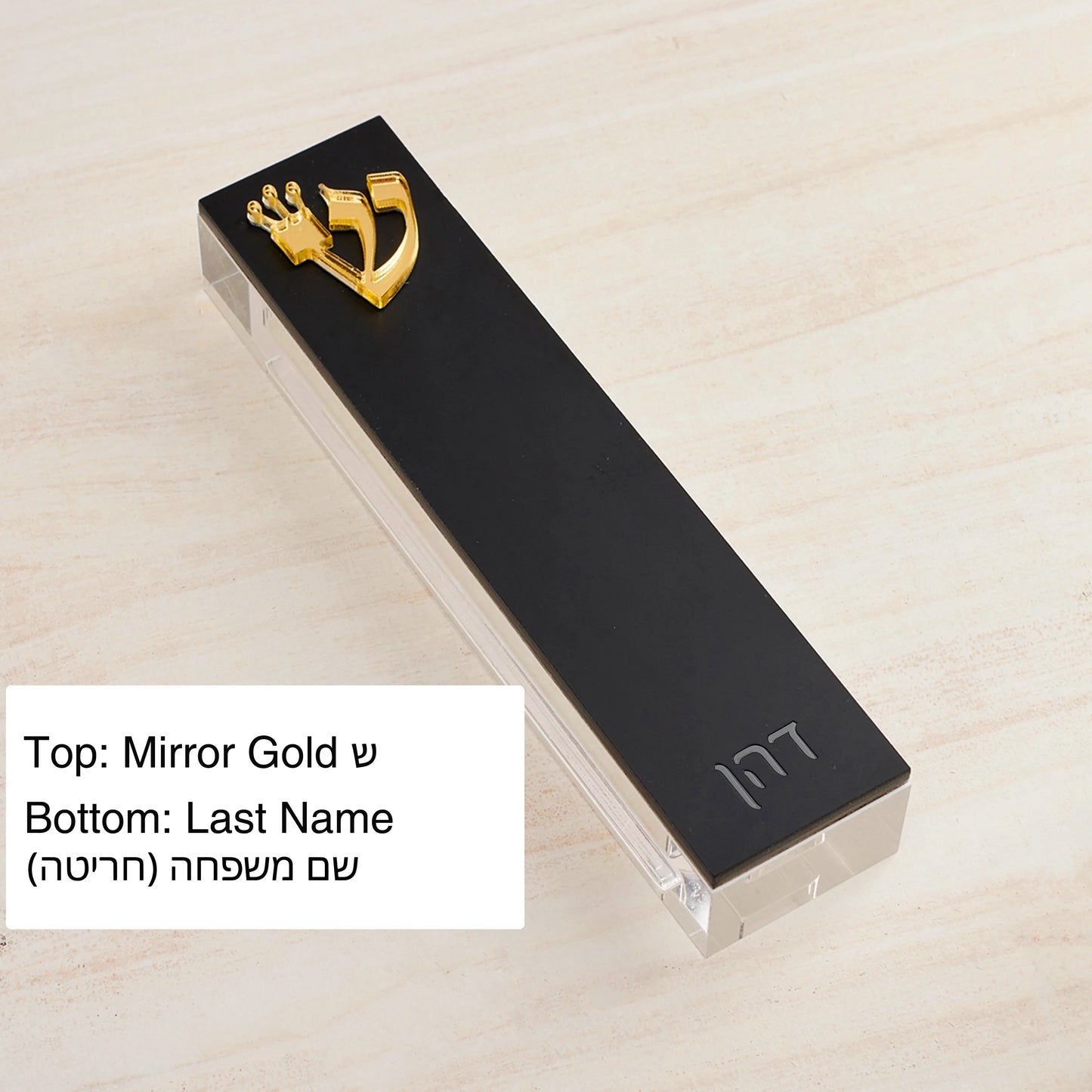 Personalized Acrylic Mezuzah Case Modern Judaica Door Blessing 3D Engraved Mezuzah for Jewish Home New Baby or Housewarming Gift