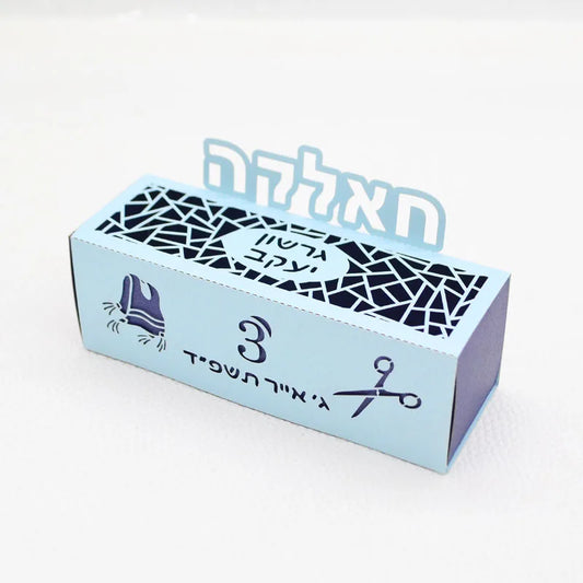 50PCS Unique Design Jewish Kippah Tzitzit Scissors Personalized Hebrew Decoration Jewish 3 Years Old Upsherin Favour Boxes