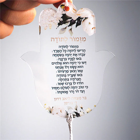 Mitzvah Souvenir Gift,Car Pendant Hang Tassel & Pearl & Wires,Hamsa Custom, Prayer Hebrew Inscription, Blessing Dedication,10Pcs