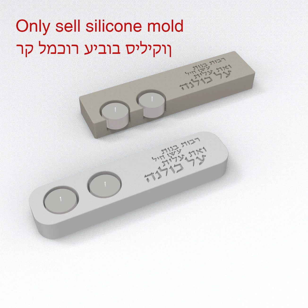Silicone Mold for Jewish Shabbat Double Candle Holder, 2-Wick Candle Stick Mold for Concrete Plaster, Judaica Gift DIY