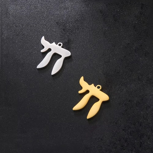 EUEAVAN 1pc Hebrew Letter Hai Chai Pendant Ahava Love Jehovah Yahweh Charm Jewish Judaic DIY Necklace Jewelry Making Accessories