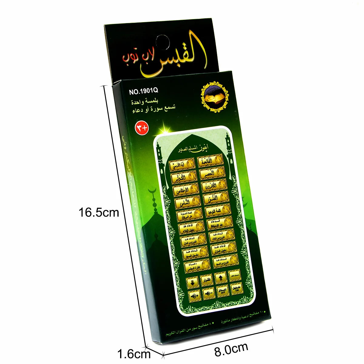 Arabic 18 chapter Al Quran Islamic Phone Toys Educational learning toys,Koran Muslim Kids Learning Machine Mobile toys for kids