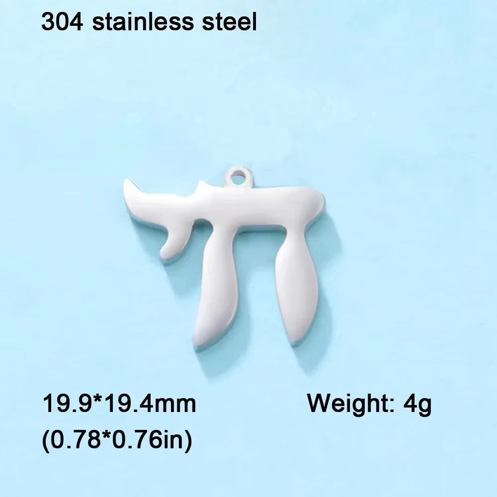 EUEAVAN 1pc Hebrew Letter Hai Chai Pendant Ahava Love Jehovah Yahweh Charm Jewish Judaic DIY Necklace Jewelry Making Accessories