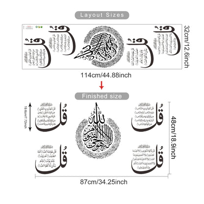 Islamic Four Quls Al-Ikhlas Al-Falaq An-Nas Al-Kafirun Wall Sticker Muslim Living Room Bedroom Room Home Decor Ramadan Gift