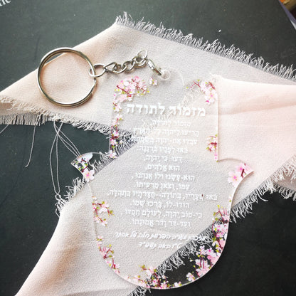 Pink 10pcs Prayer of the Way Hebrew Transparent Souvenir Pendant with Tassel & String Hamsa Custom Bar Mitzvah Gift Thanksgiving