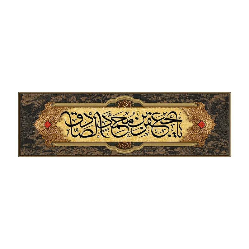 Muslim Poster Islam Wall Art Canvas Painting Print Abstract Arabic Picture for Religious Believers Gift Home Church Room Decor