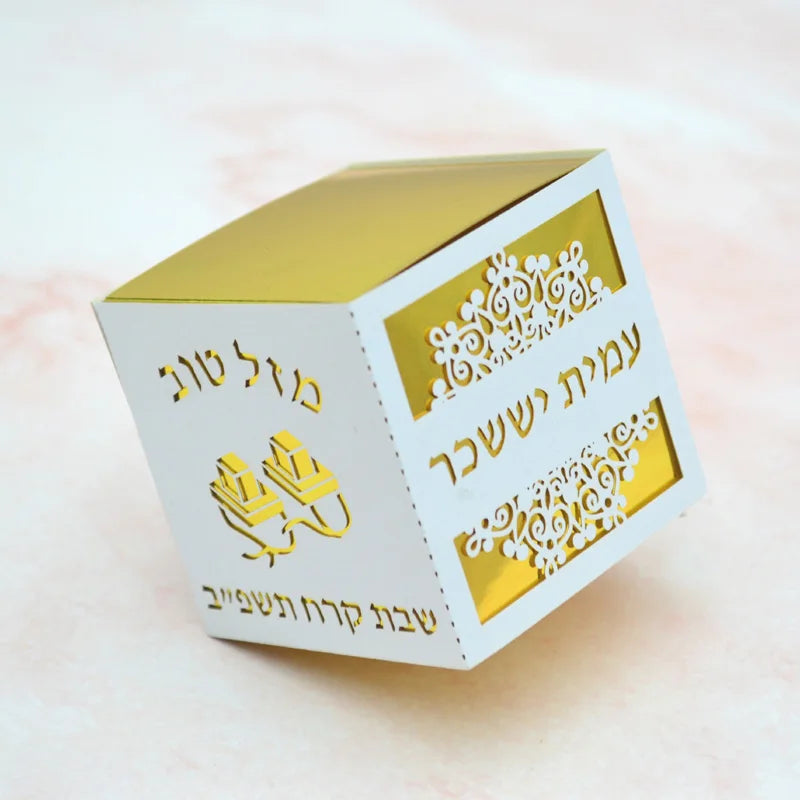40pcs Unique Tefillin Design Jewish Hebrew Name Laser Cut Bar Mitzvah 13 Year Party Gift Box