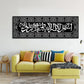 Muslim Poster Islam Wall Art Canvas Painting Print Abstract Arabic Picture for Religious Believers Gift Home Church Room Decor