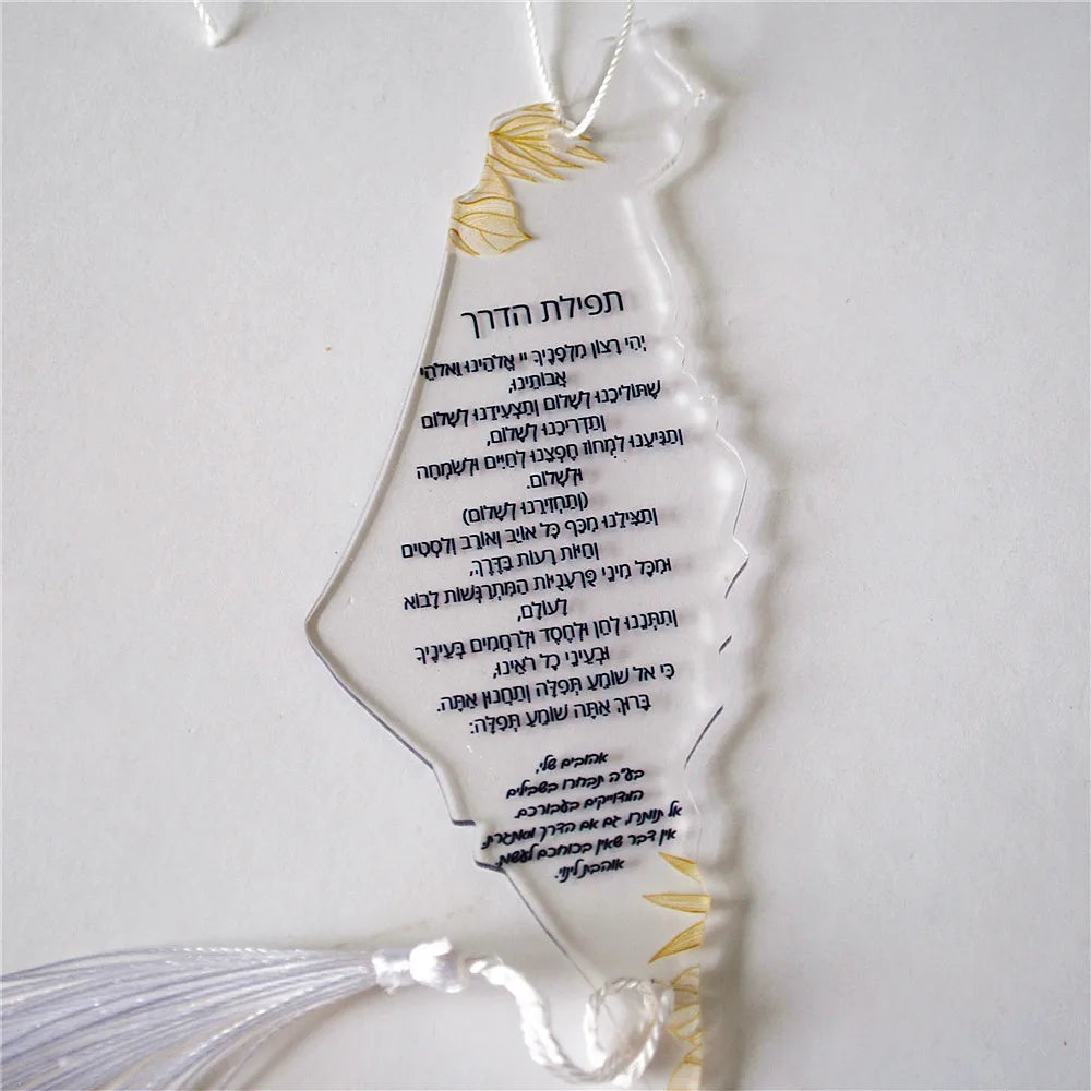 10pcs Prayer of the Way Hebrew Souvenir Gift Car Pendant Hanging with Tassel Wires Hamsa Custom Blessing Bar Mitzvah Israel Map