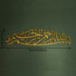 Islamic Calligraphy Wall Art Bismillah Decor Arabic Islamic Art for Home Office Ramadan Eid
