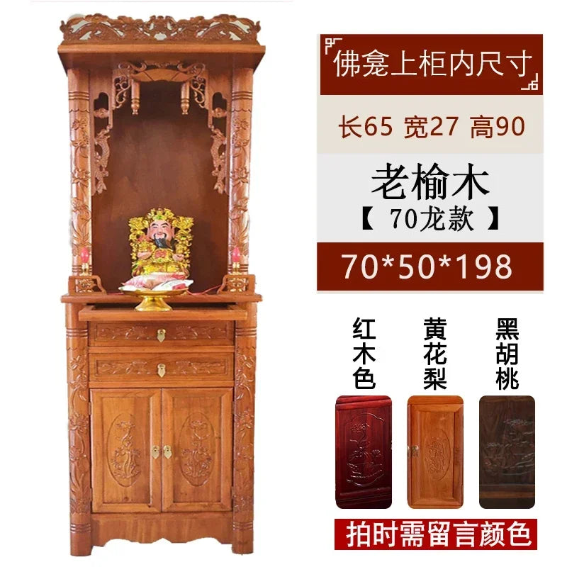 ZZ Buddhist shrine shrine vertical cabinet offering rack God of Wealth Bodhisattva offering table Solid wood household