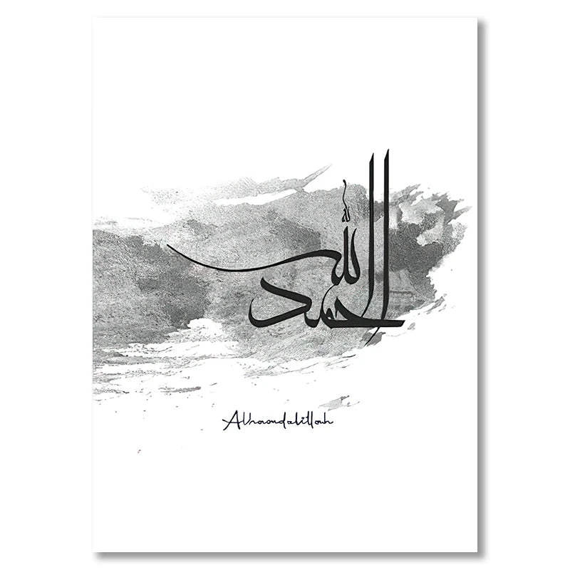 Black Ink Islamic Wall Art Arabic Calligraphy Subhan Allah Canvas Posters and Prints Wall Paintings for Living Room Home Decor