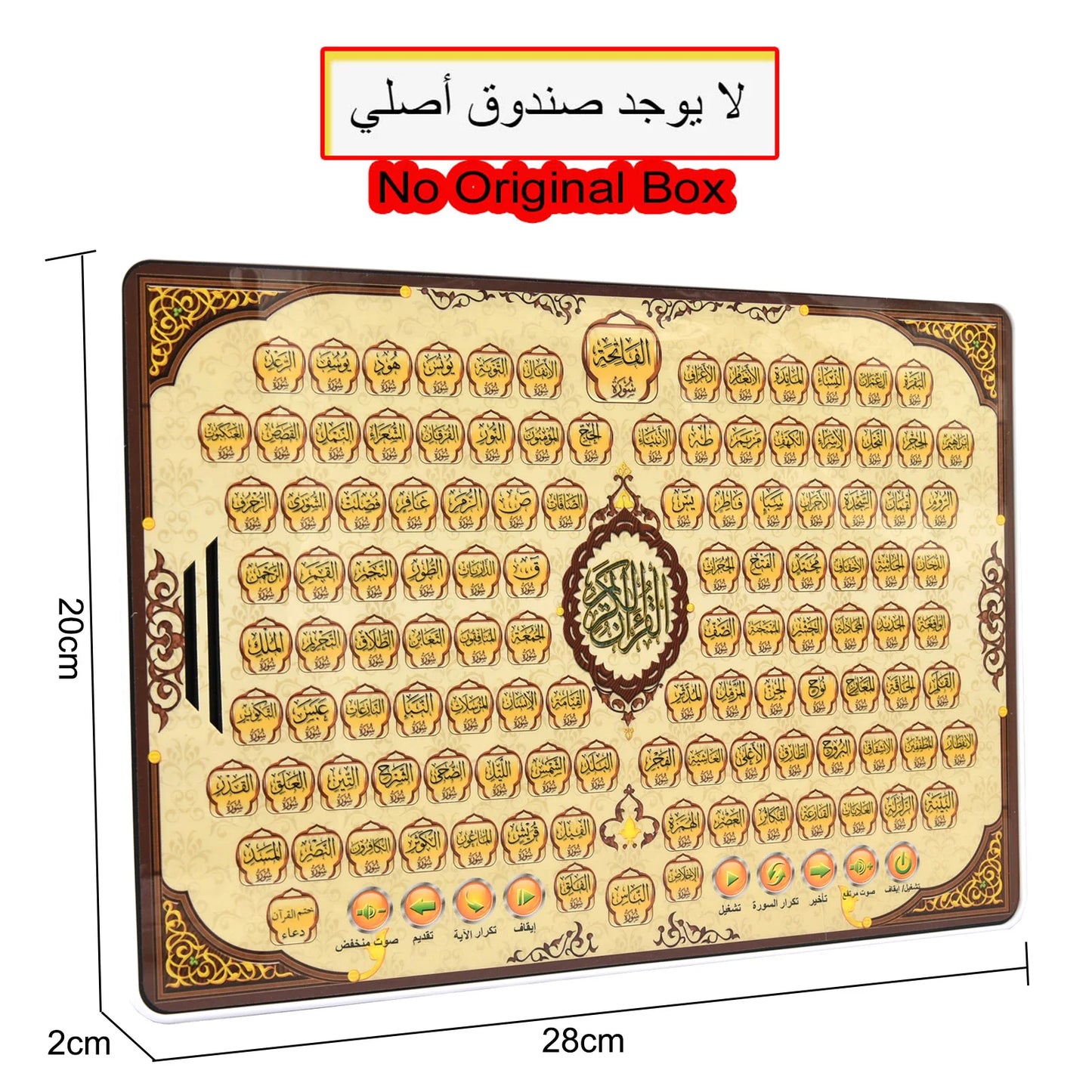 Full Section Quran Electronic Learning Arabic Pad Toy for Muslim Kids Touch Screen Reading Tablet Educational Toy for Children