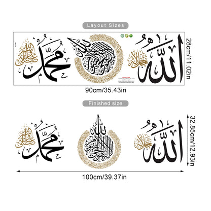 Islamic Quotes Quran Wall Sticker PVC Vinyl Muslim Art Decal Room Office Corridor Interior Door Bedroom Living Home Decor