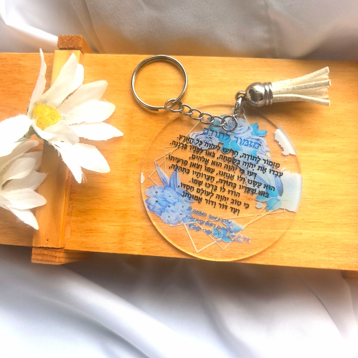 all 10pcs Print Hebrew Plexiglass Wedding Party Guest Favor Gift Bar Mitzvah Souvenir Key Chain with Ring Blessing Personalized