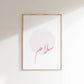 Ayatul Kursi Islamic Qur'an Verses Canvas Print Pink Muslim Arab Gallery Poster for Modern Home Decor Perfect Eid Al-Fitr Gift