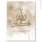 Beige Flower Allah Islamic Wall Art Print Quotes Painting Arabic Calligraphy Canvas Poster Muslim Wall Pictures Bedroom Decor