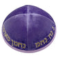 Jewish Velvet Kippah with Embroidery Hebrew Letters for Men Yamaka Hat Kippot kipa Judaica Gift