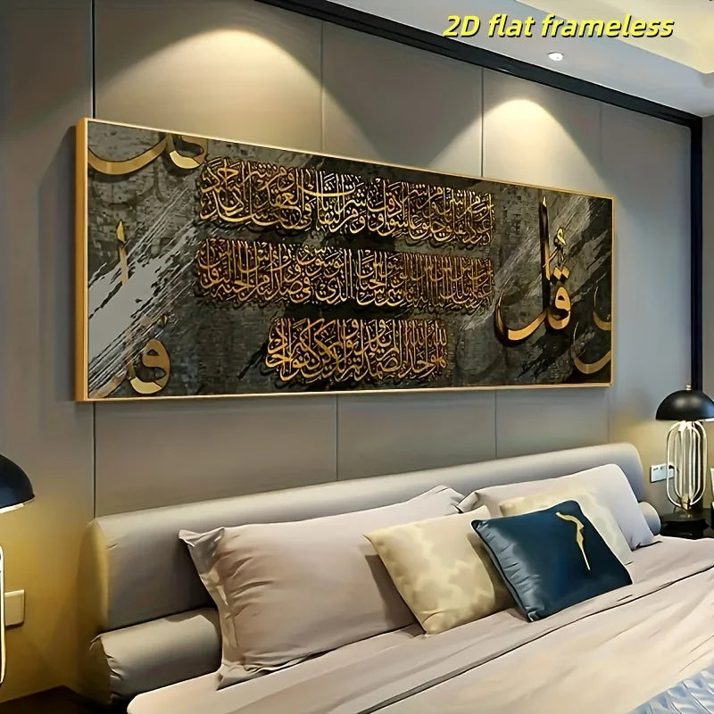 1 golden Islamic script art canvas painting, used for home and office wall decoration 2D flat printing frameless painting