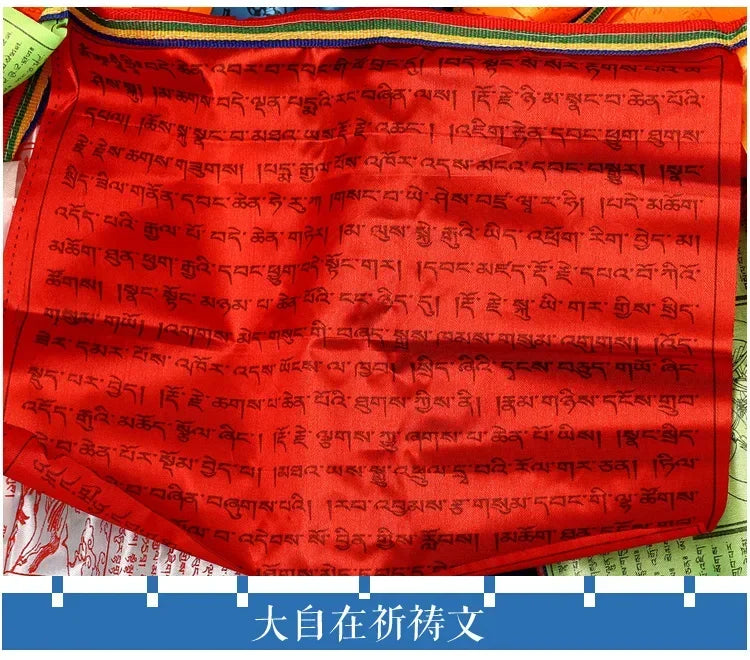 Religious Flag Tibetan Buddhist Prayer Flag Colour Print Prayer Artificial Silk Tibet Lung Ta Banner Scriptures Flags Decoration