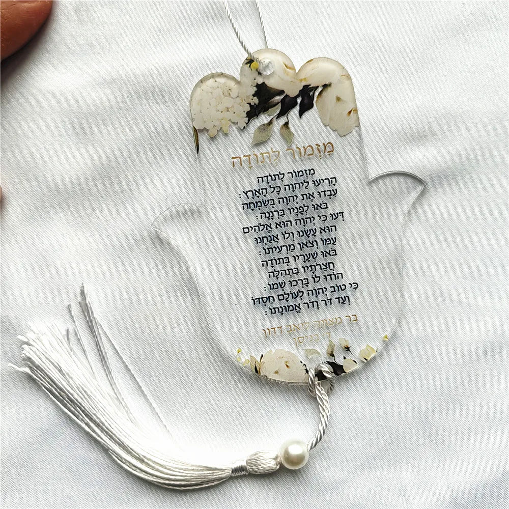 Mitzvah Souvenir Gift,Car Pendant Hang Tassel & Pearl & Wires,Hamsa Custom, Prayer Hebrew Inscription, Blessing Dedication,10Pcs
