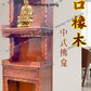 z183 Three-Layer Buddha Cabinet Household Solid Wood Altar Rosewood Color Buddha Statue Landlord God of Wealth Worship Table