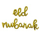 1set Moon Star Balloon Set for Muslim EID Mubarak Festival Home DIY Decoration Ramadan Kareem Kids Birthday Party Ballon Globos