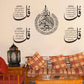 Islamic Four Quls Al-Ikhlas Al-Falaq An-Nas Al-Kafirun Wall Sticker Muslim Living Room Bedroom Room Home Decor Ramadan Gift