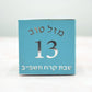 40pcs Unique Tefillin Design Jewish Hebrew Name Laser Cut Bar Mitzvah 13 Year Party Gift Box