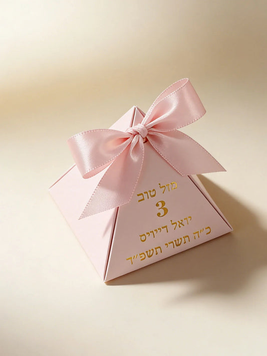 Customized Hebrew gift box, suitable for Jewish birthdays, circumcision, coming of age ceremonies, and family gatherings
