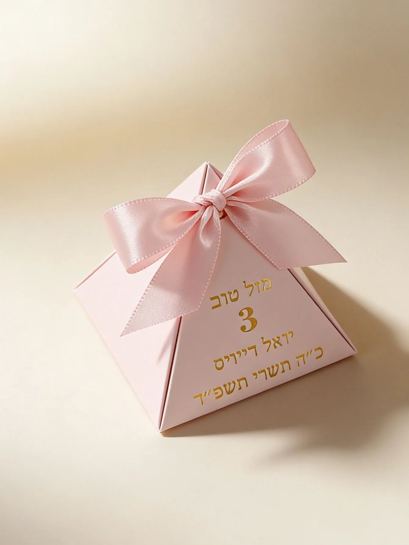 Customized Hebrew gift box, suitable for Jewish birthdays, circumcision, coming of age ceremonies, and family gatherings