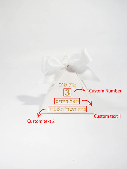 Customized Hebrew gift box, suitable for Jewish birthdays, circumcision, coming of age ceremonies, and family gatherings