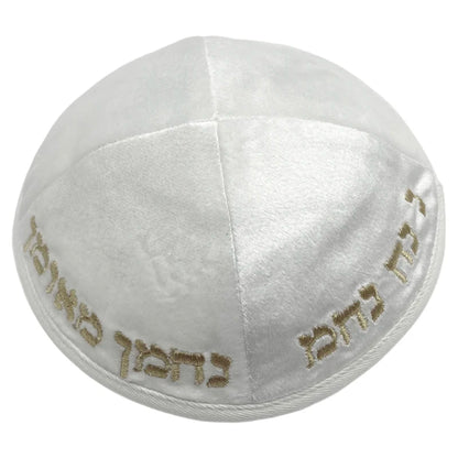 Jewish Velvet Kippah with Embroidery Hebrew Letters for Men Yamaka Hat Kippot kipa Judaica Gift