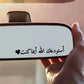 1 piece Arabic "In Arabic Calligraphy الله يهديك" - God guides you, waterproof sunscreen and scratch resistant car stickers