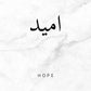 Minimalism Islamic Calligraphy Patience Truth Peace Love Life Freedom Poster Canvas Painting Print Wall Art for Room Home Decor