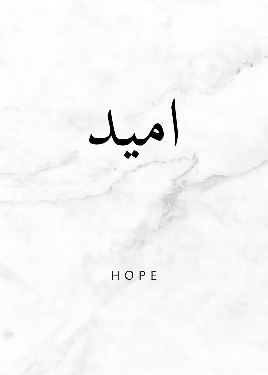 Minimalism Islamic Calligraphy Patience Truth Peace Love Life Freedom Poster Canvas Painting Print Wall Art for Room Home Decor