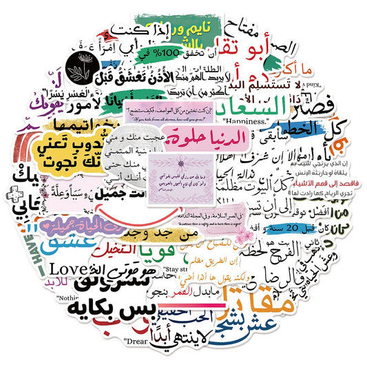 50PCS Creative Arabic Inspirational Words Encourage Graffiti Stickers DIY Luggage Notebook Skateboard Water Cup Waterproof