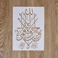 Islam DIY Stencil Mold Bismillah Arabic Script Wall Painting Scrapbook Embossing Album Paper Card Template Ramadan Eid Mubarak