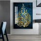 Decor Arabic Calligraphy Poster Print Home Decoration Ayat ul kursi Islamic Wall Art Canvas Painting Gift Muslim Wedding