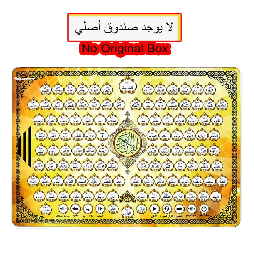 Full Section of Holy Quran Electronic Learning Machine Laptop Tablet Toy Muslim Islam Children Koran Learning Follow Reading Pad
