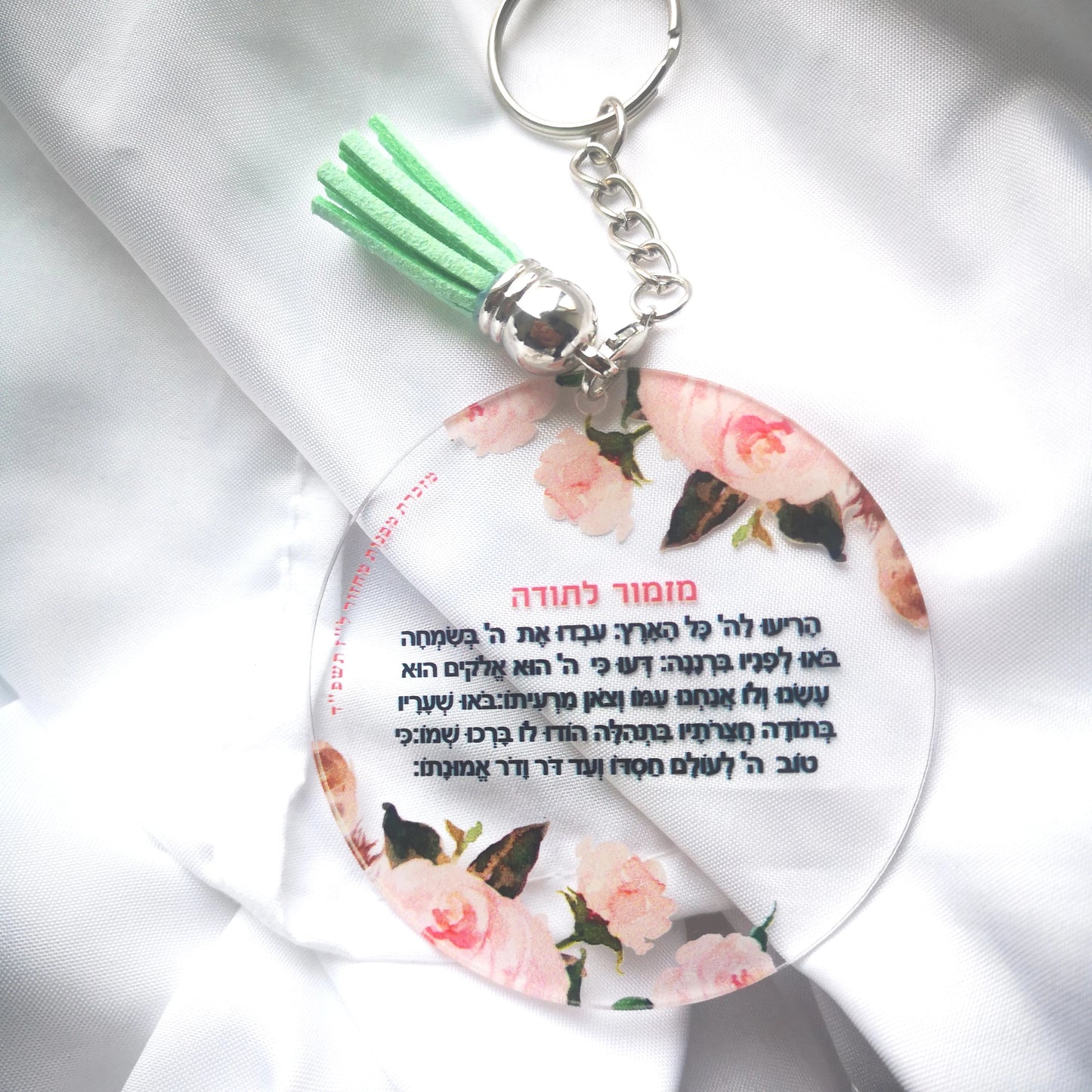 all 10pcs Print Hebrew Plexiglass Wedding Party Guest Favor Gift Bar Mitzvah Souvenir Key Chain with Ring Blessing Personalized