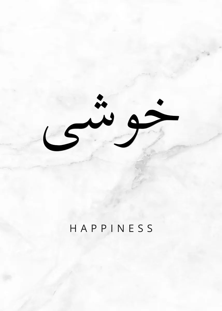 Minimalism Islamic Calligraphy Patience Truth Peace Love Life Freedom Poster Canvas Painting Print Wall Art for Room Home Decor
