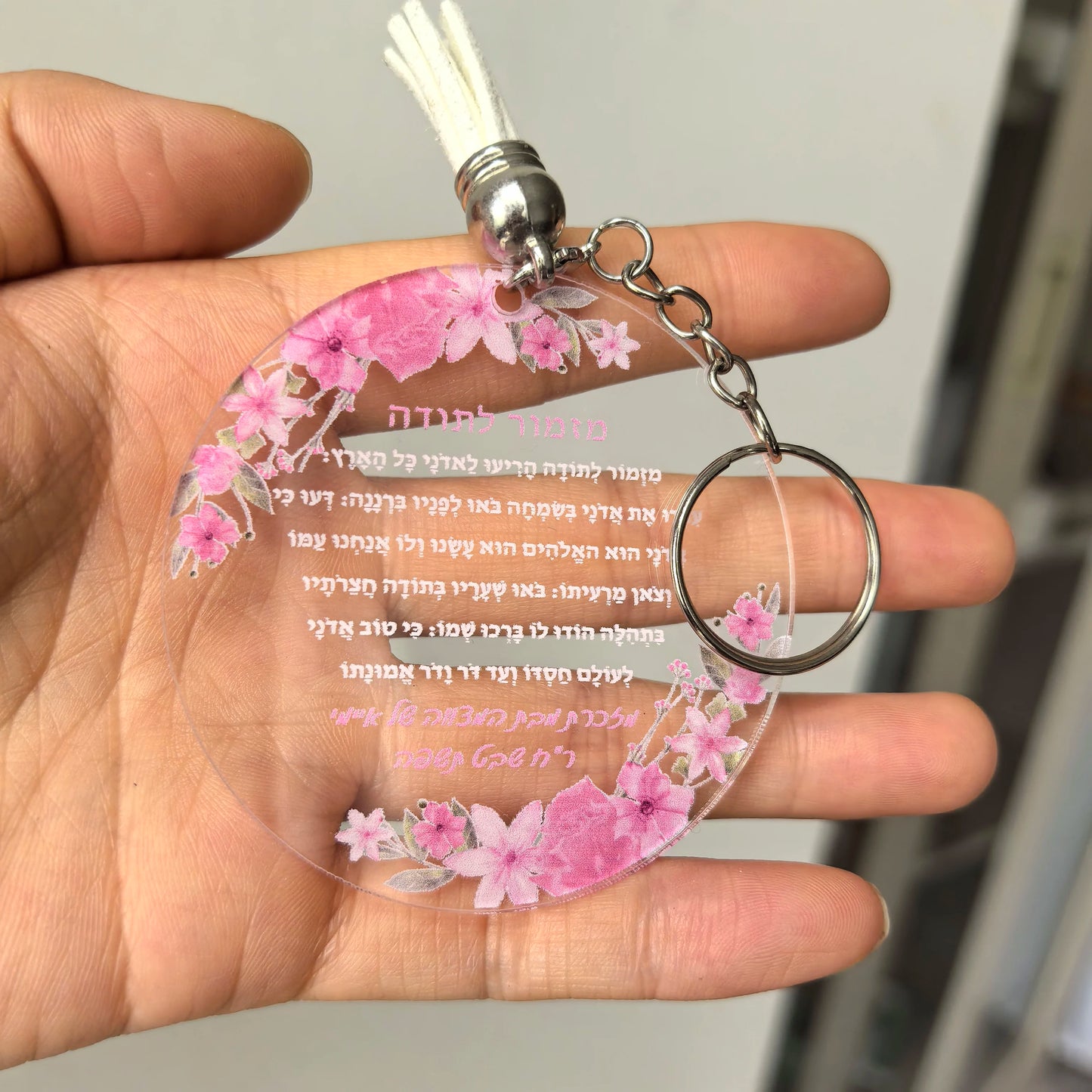 all 10pcs Print Hebrew Plexiglass Wedding Party Guest Favor Gift Bar Mitzvah Souvenir Key Chain with Ring Blessing Personalized