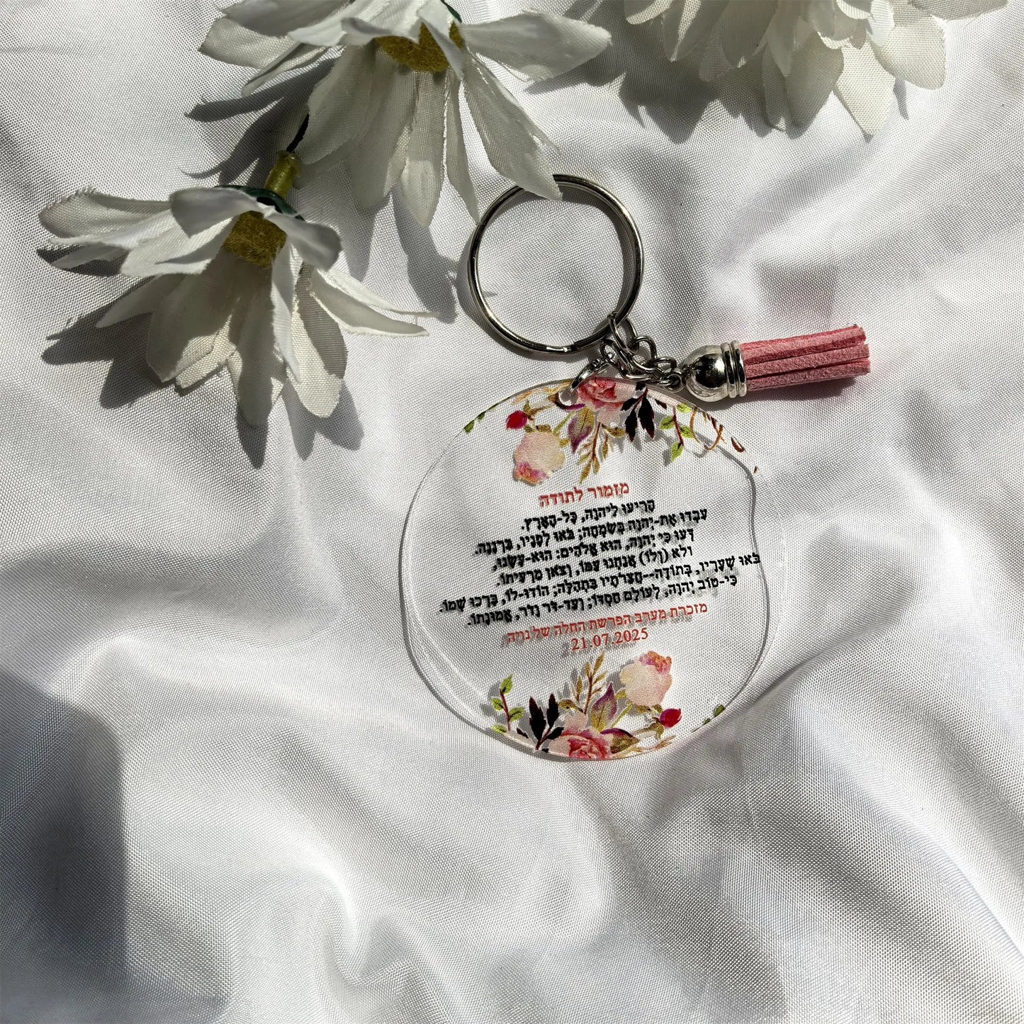 all 10pcs Print Hebrew Plexiglass Wedding Party Guest Favor Gift Bar Mitzvah Souvenir Key Chain with Ring Blessing Personalized
