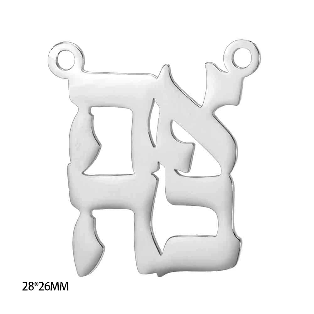 Teamer Stainless Steel Jewish Star of David Israel Map Hebrew Letter Charm Pendant for Jewelry Making Necklace DIY Wholesale