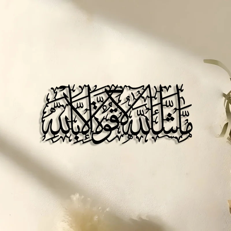 Room Decoration 1 Piece Arabic Calligraphy Metal Wall Art，Iron plate，Home Decoration，Wall hanging decoration，Room Decoration，Out