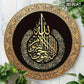 Islamic Wall Art Aluminum Medallion 7.87x7.87 Inch Black Gold Calligraphy Decal Reusable Matte Finish